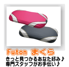 まくら 高さ調整 かたさ ワイド プロショップ