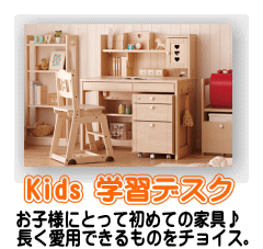 kids 学習デク 机 コイズミ イトーキ オカムラ 杉工場