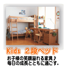 kids 2段ベッド 二段ベッド 天然木